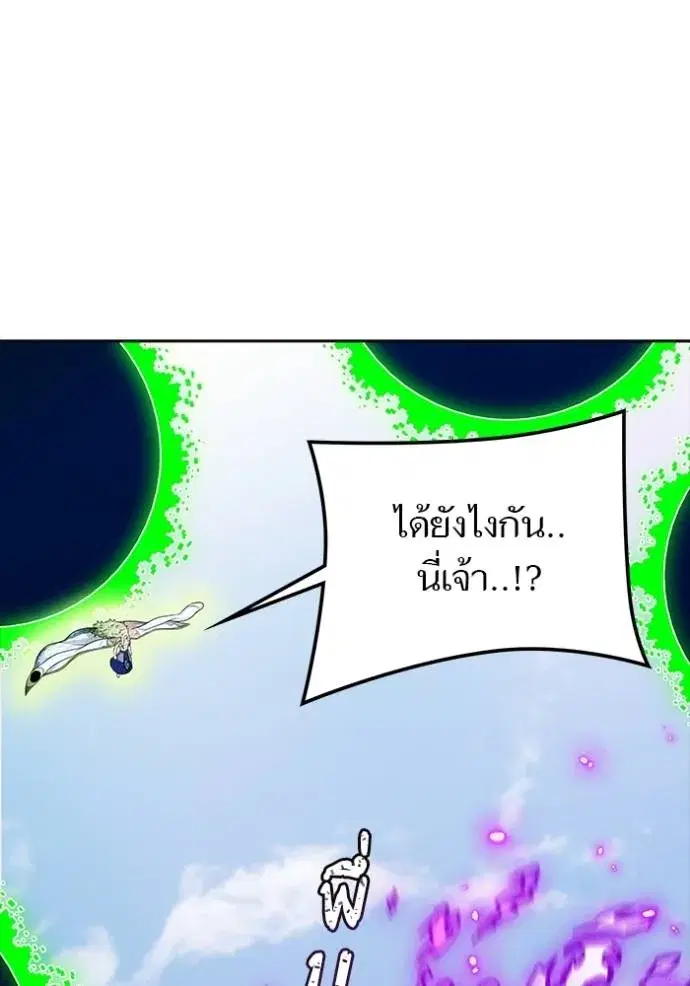 Tower of God ตอนที่ 643 หน้า 181