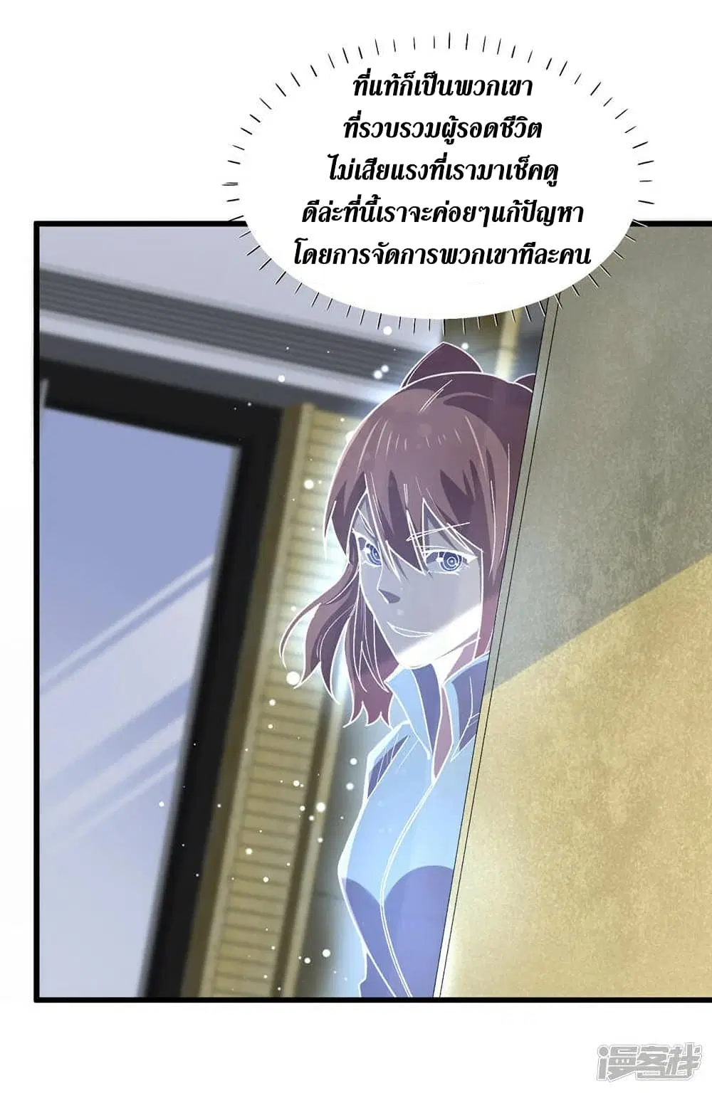 The Last Hero ตอนที่ 136 หน้า 29
