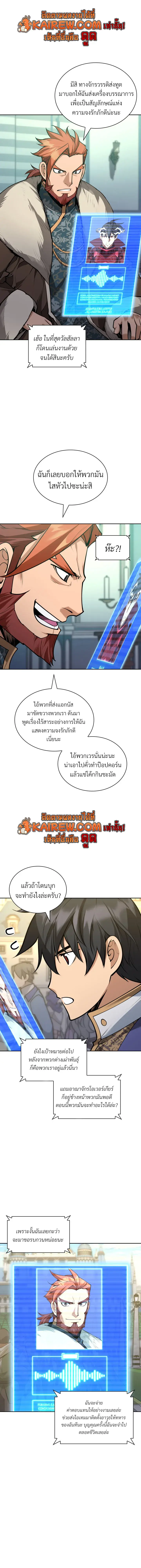 Overgeared จ้าวแห่งยุทธภัณฑ์ ตอนที่ 323 หน้า 6