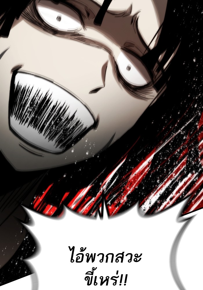 Ultra Alter แอ็กรองสตรองโคตร ตอนที่ 82 หน้า 152