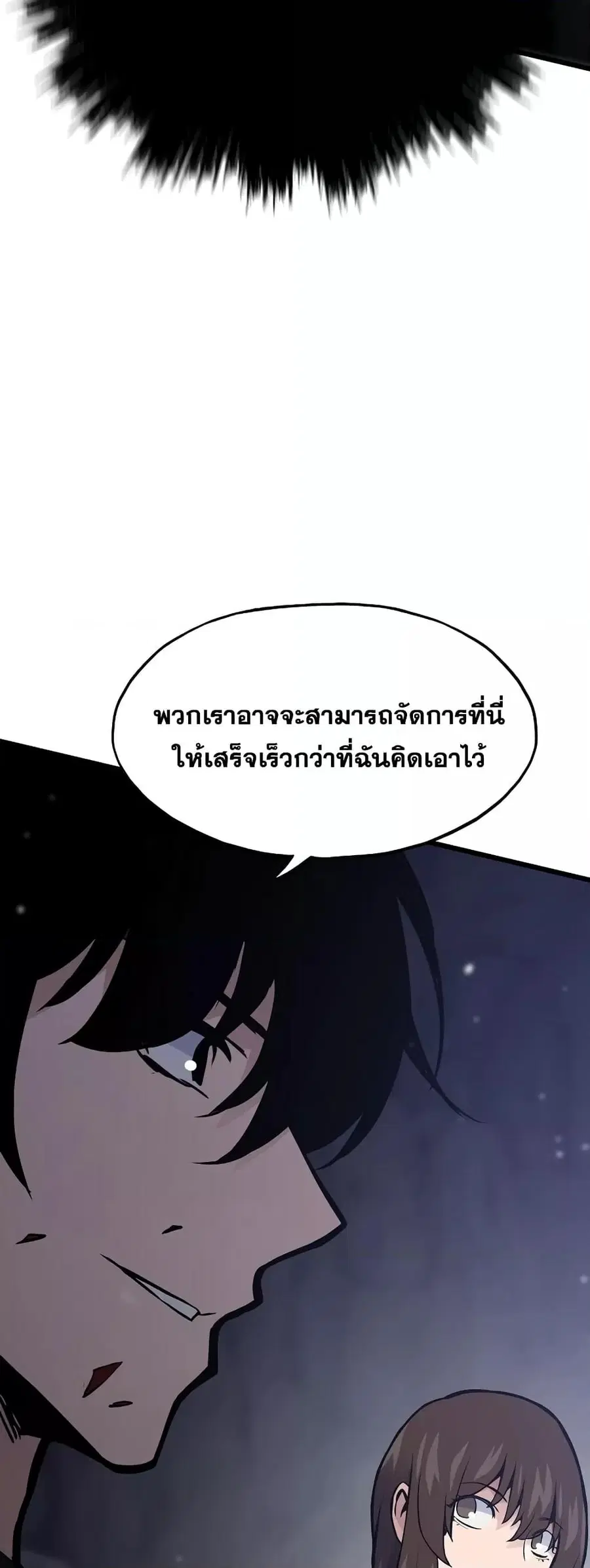Past Life Returner ตอนที่ 31 หน้า 43