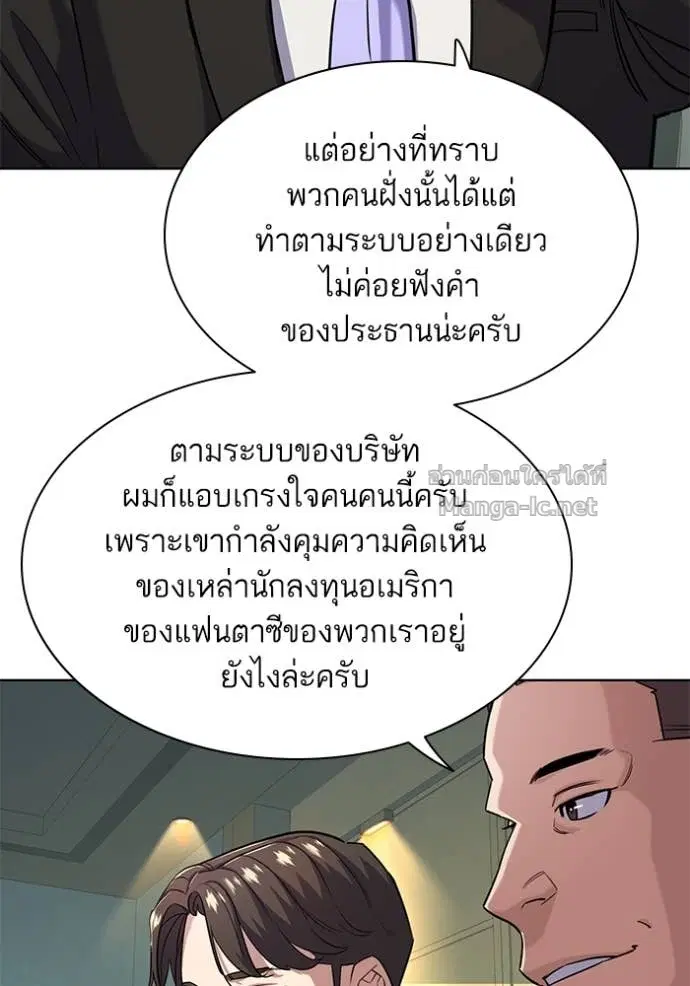 Reborn Rich ตอนที่ 47 หน้า 71