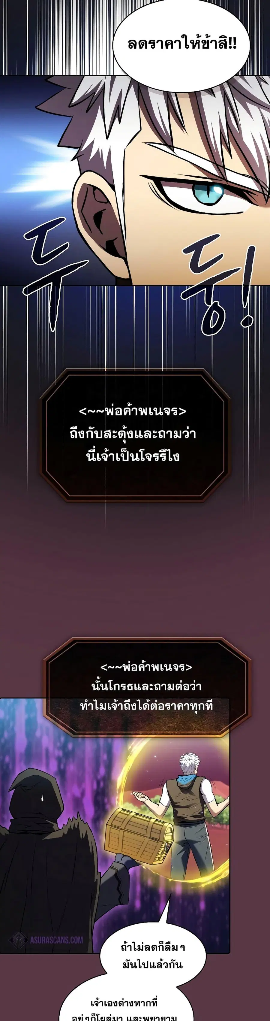 The Constellation That Returned From Hell ตอนที่ 105 หน้า 35