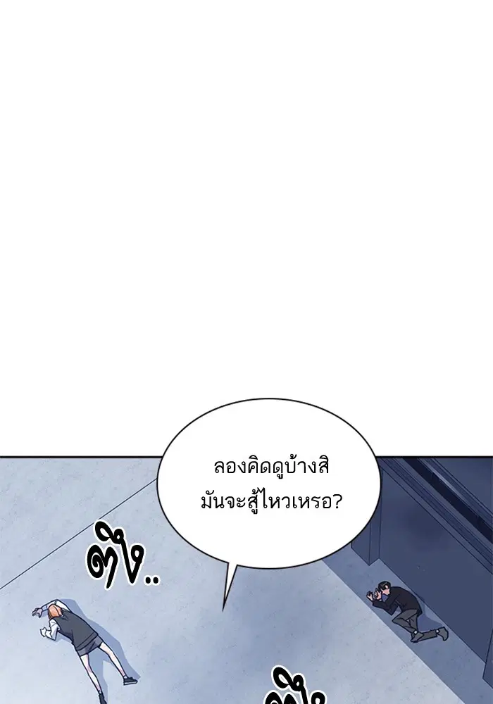 Study Group ตอนที่ 26 หน้า 22
