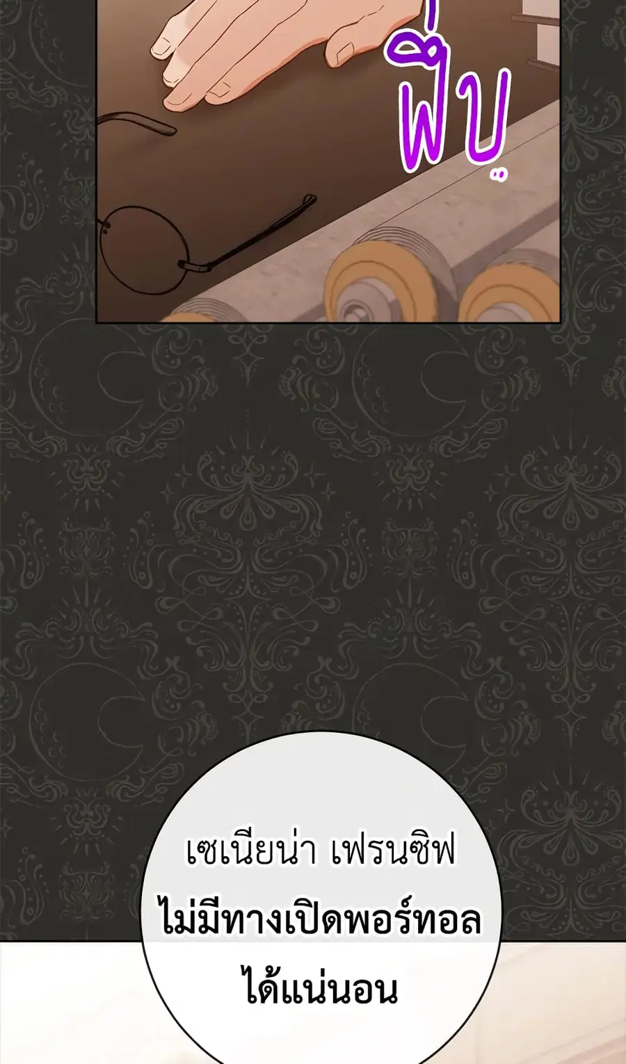 The Young Lady Is a Royal Chef ตอนที่ 91 หน้า 63