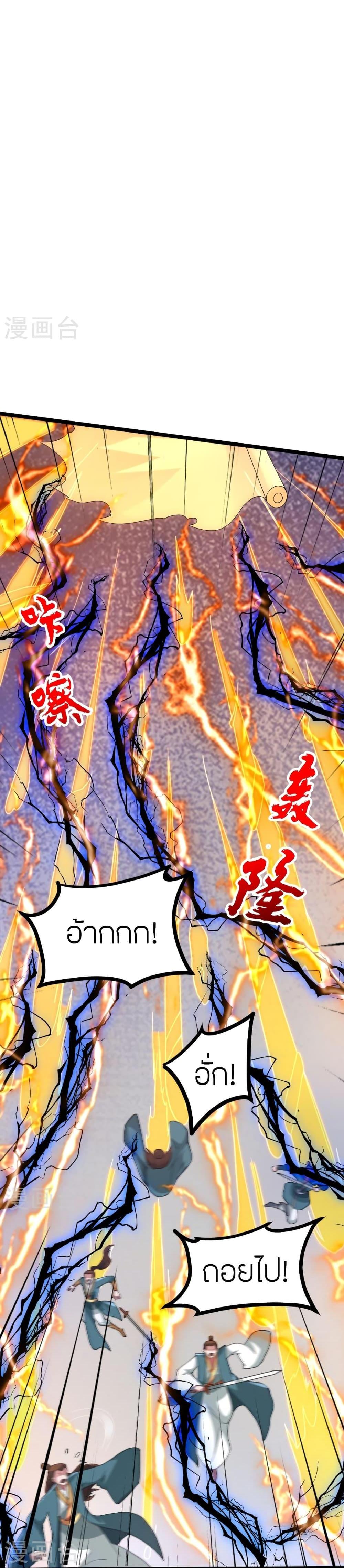 Banished Disciple’s Counterattack ราชาอมตะผู้ถูกขับไล่ ตอนที่ 424 หน้า 15