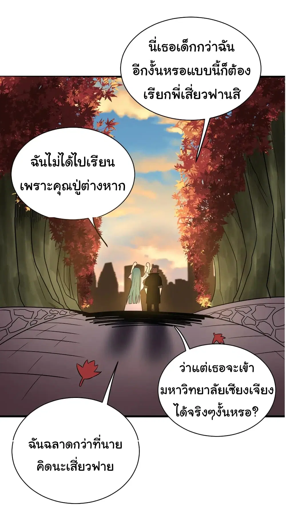 Sanjie Taobao Store ตอนที่ 224 หน้า 32