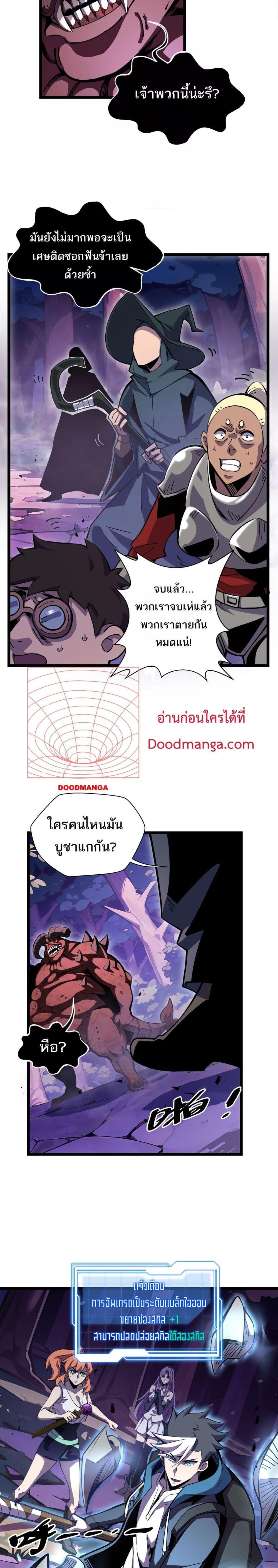 Sorry, My Skills Are Automatically Max Level! โทษทีนะ แต่สกิลของฉันมันเลเวลแม็กซ์ว่ะ! ตอนที่ 12 หน้า 16