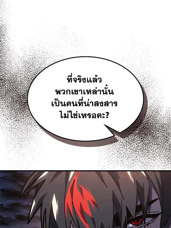 A Returner’s Magic Should Be Special ตอนที่ 237 หน้า 8