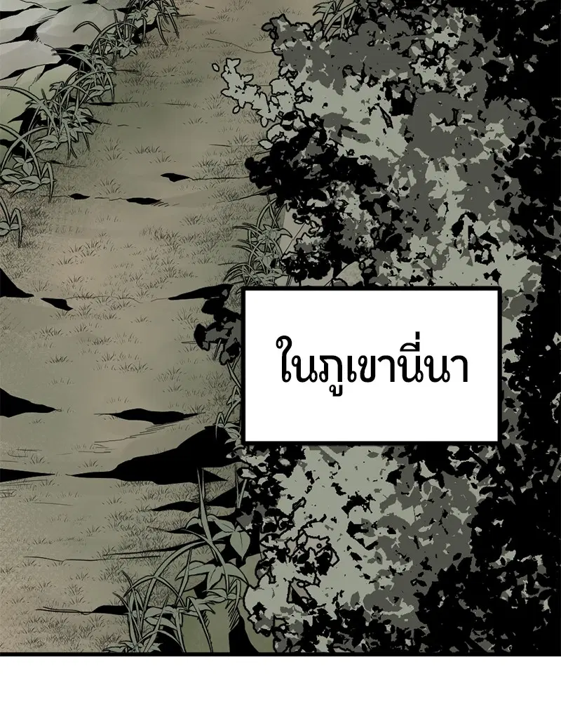 HERO KILLER ตอนที่ 38 หน้า 13