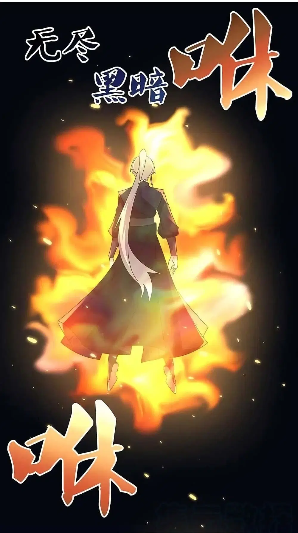 Above All Gods ตอนที่ 237 หน้า 14