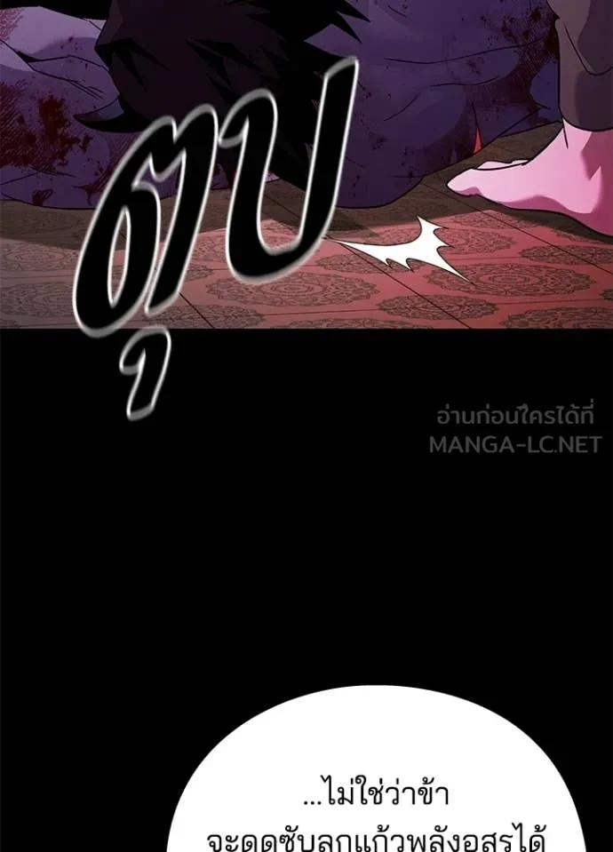 Night of the Ogre ตอนที่ 113 หน้า 23