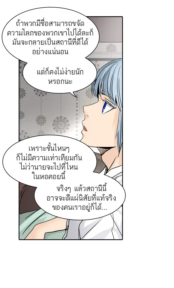 Tower of God ตอนที่ 302 หน้า 54