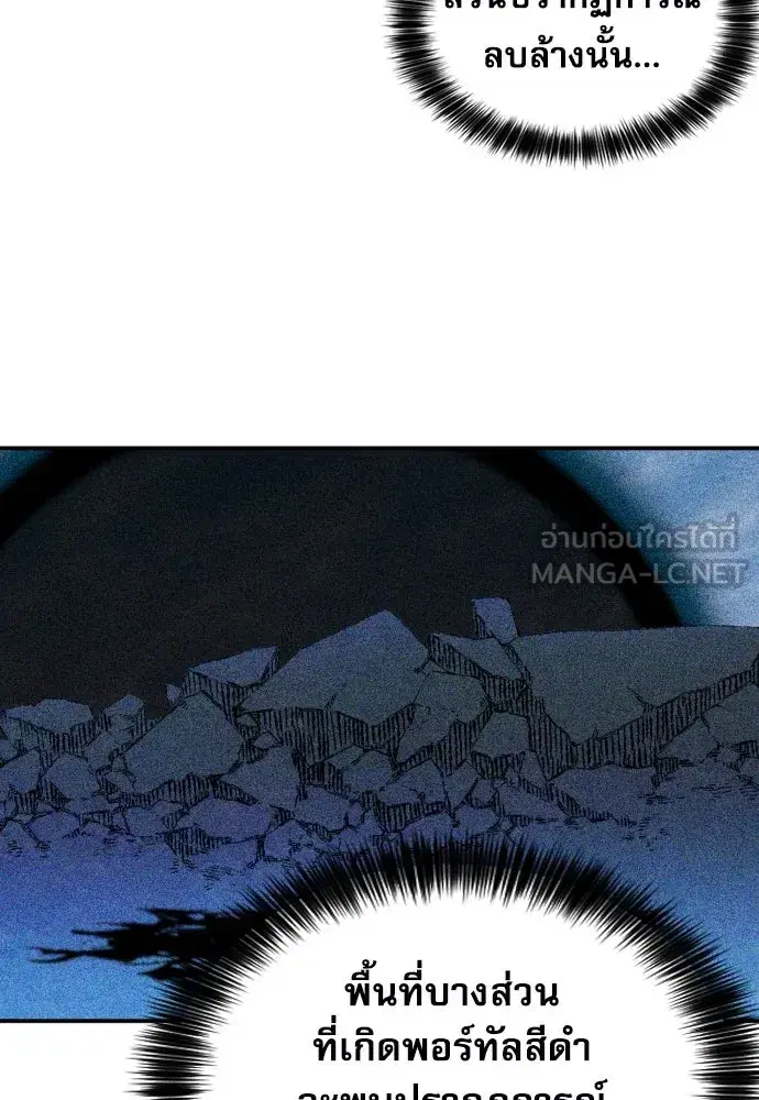 Seoul Station Druid ตอนที่ 180 หน้า 36