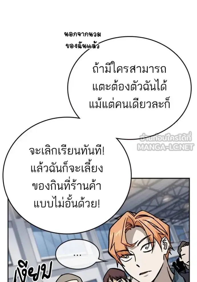 Study Group ตอนที่ 245 หน้า 21