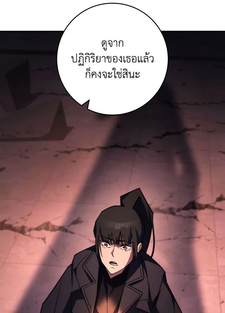 The Hero Returns ตอนที่ 88 หน้า 123