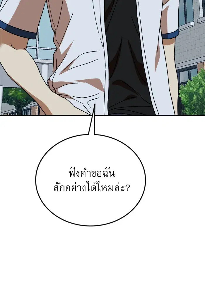 Double Click ตอนที่ 51 หน้า 13