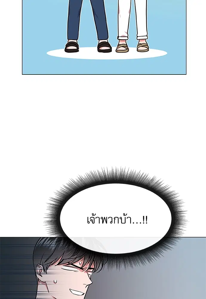 Red Candy – ปฏิบัติการชิงหัวใจ ตอนที่ 83 หน้า 46