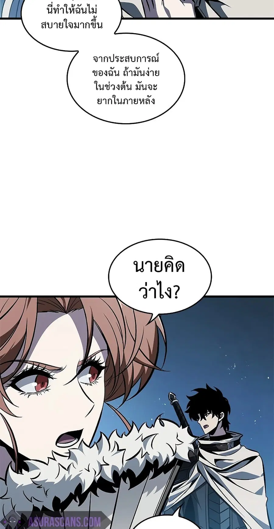 Pick Me Up ตอนที่ 99 หน้า 46