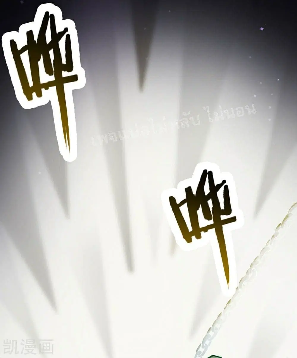 My Harem is All Female Students ตอนที่ 39 หน้า 37