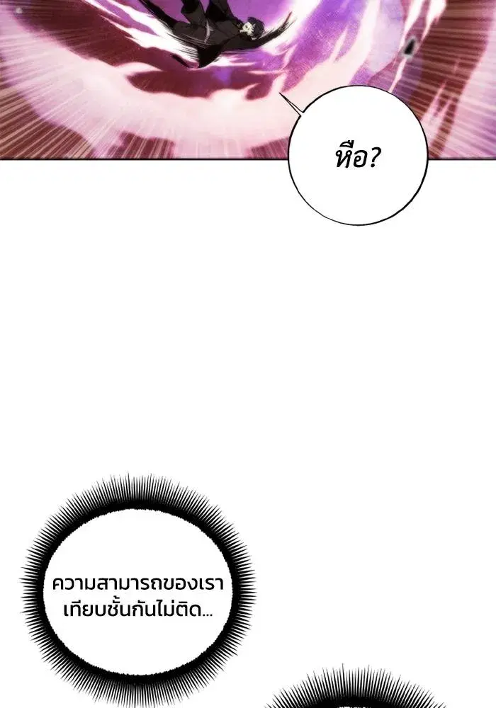 How to Live as a Villain ตอนที่ 126 หน้า 95