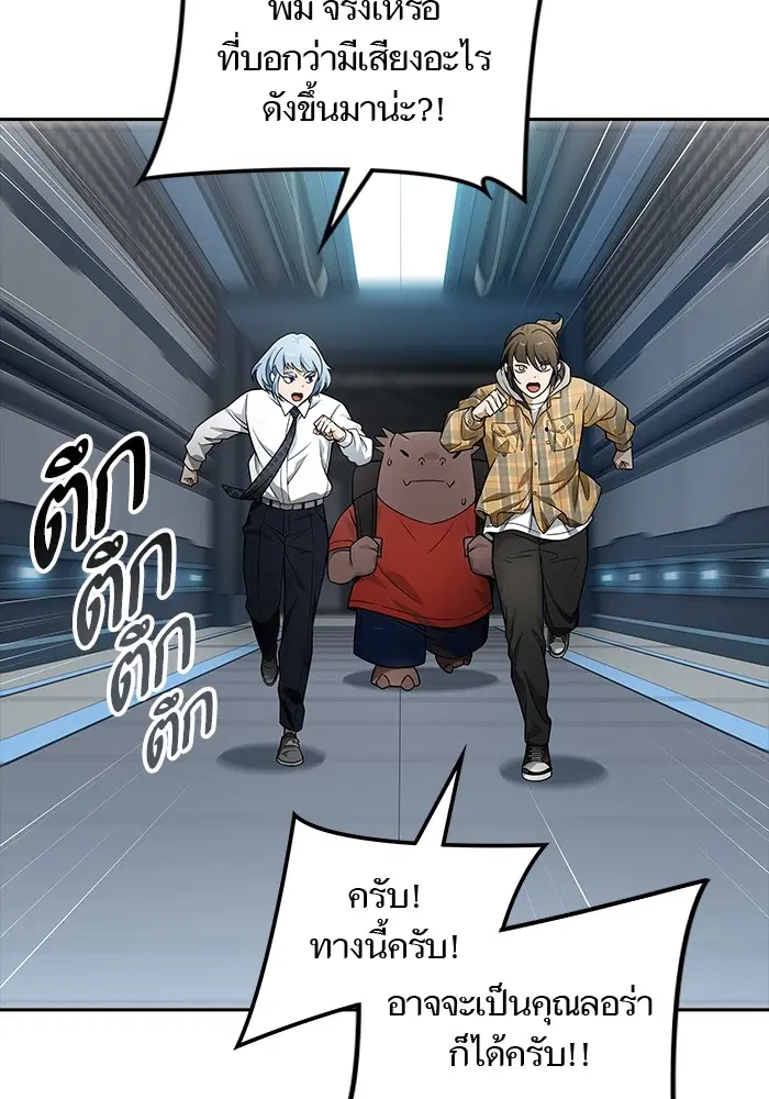 Tower of God ตอนที่ 578 หน้า 213