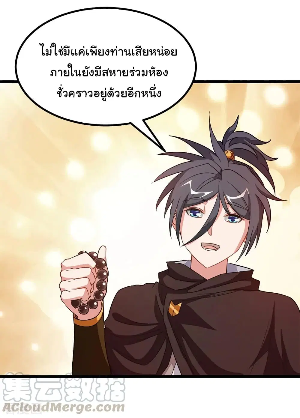 Nine Sun God King ตอนที่ 189 หน้า 18