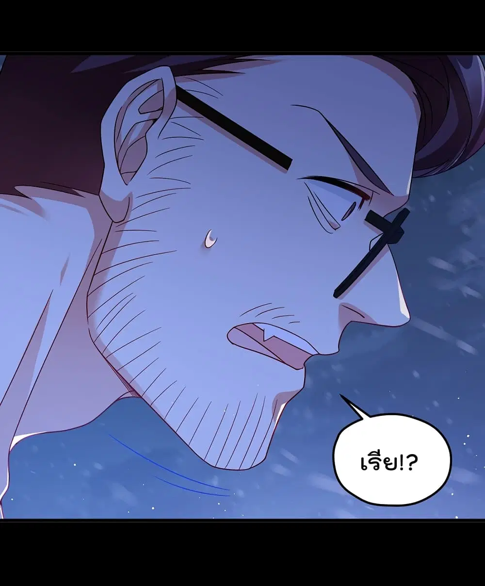The Immortal Emperor Luo Wuji Has Returned ตอนที่ 172 หน้า 33