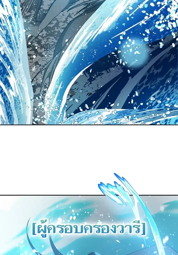 The S-Classes That I Raised (My S-Class Hunters) ตอนที่ 101 หน้า 112