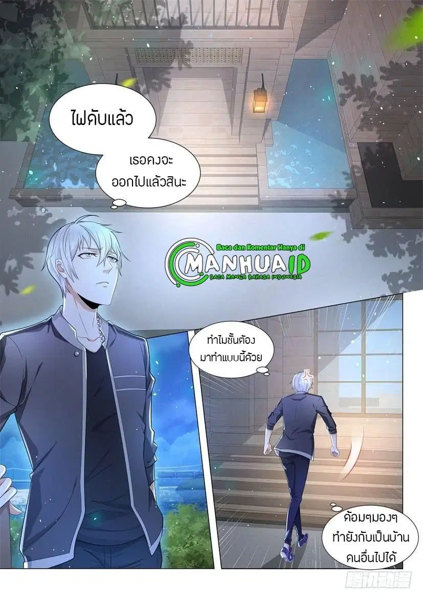 Shen Hao’s Heavenly Fall System ตอนที่ 68 หน้า 3