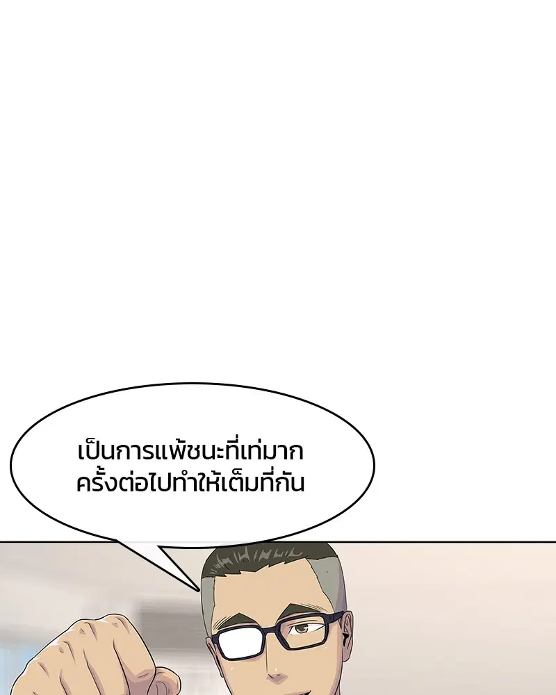 Kitchen Soldier ตอนที่ 121 หน้า 23