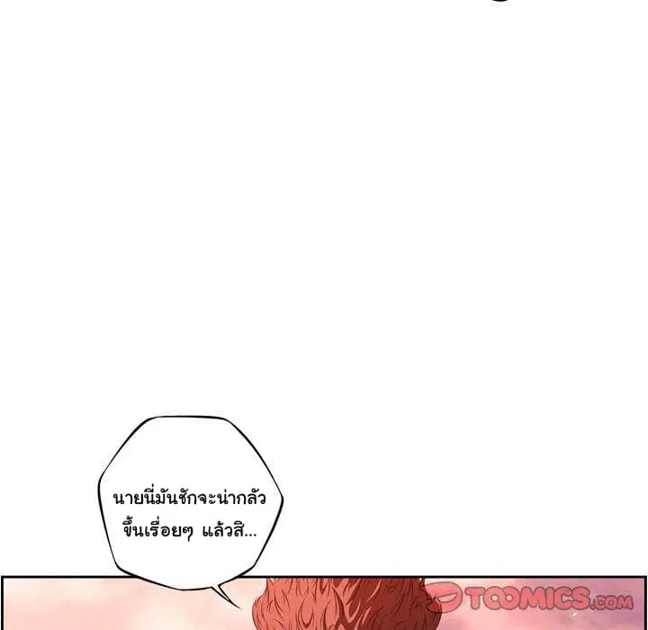 SuperNova ตอนที่ 82 หน้า 39