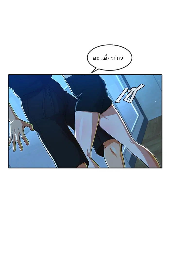 Random Chat ตอนที่ 195 หน้า 99