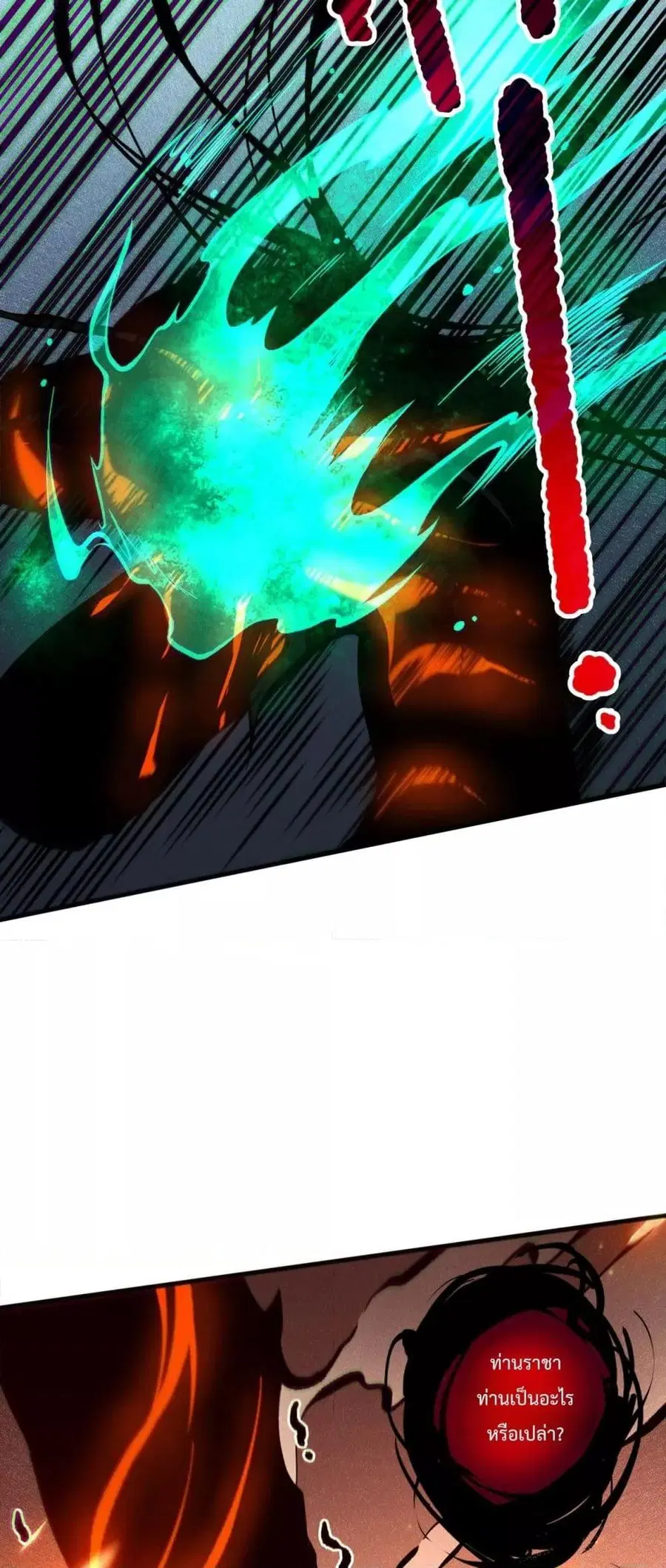 Necromancer King of The Scourge ตอนที่ 134 หน้า 31