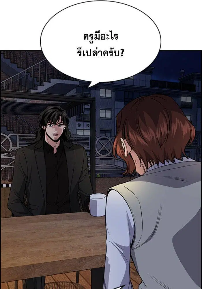 True Education ตอนที่ 86 หน้า 57