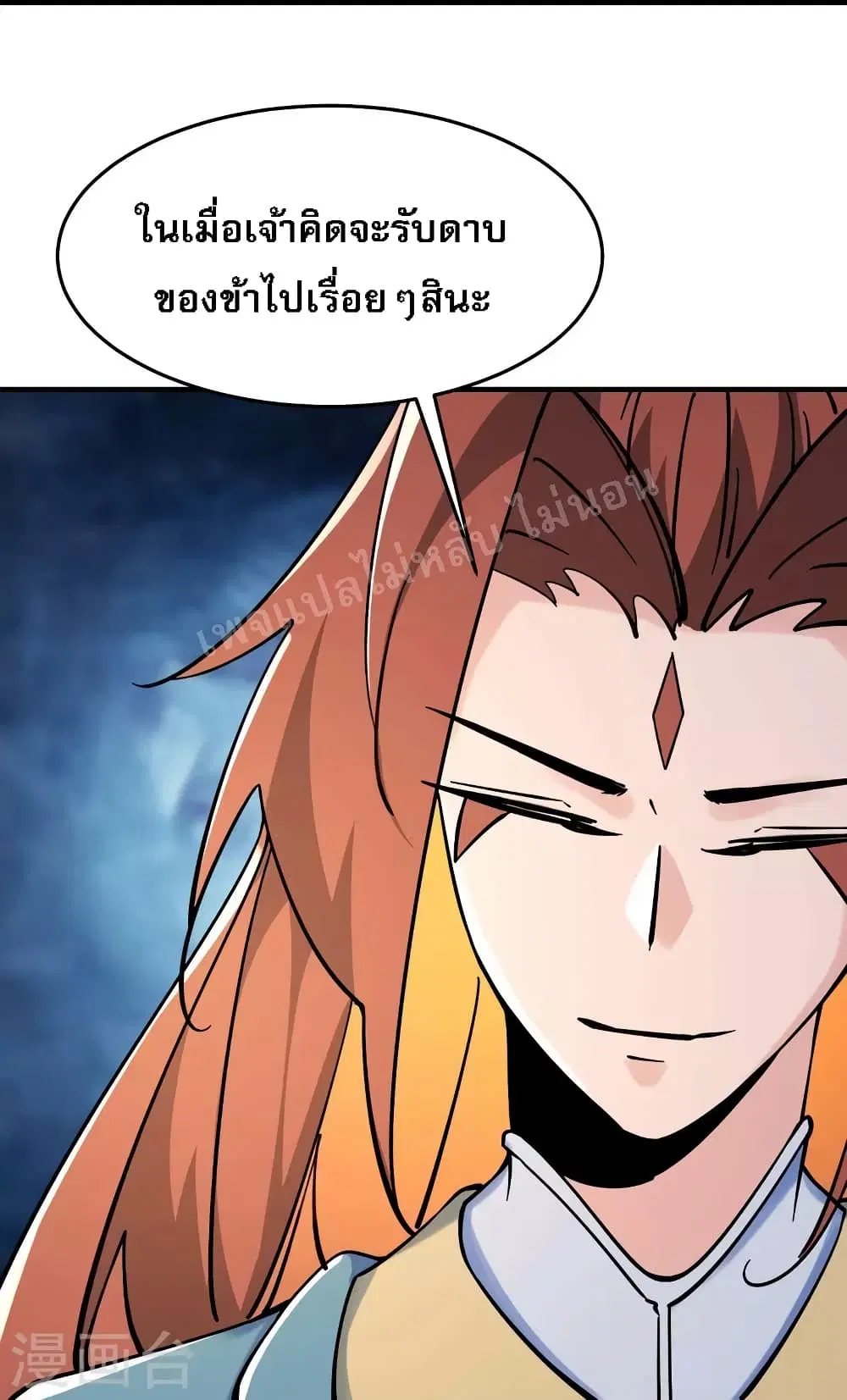 My Harem is All Female Students ตอนที่ 108 หน้า 33