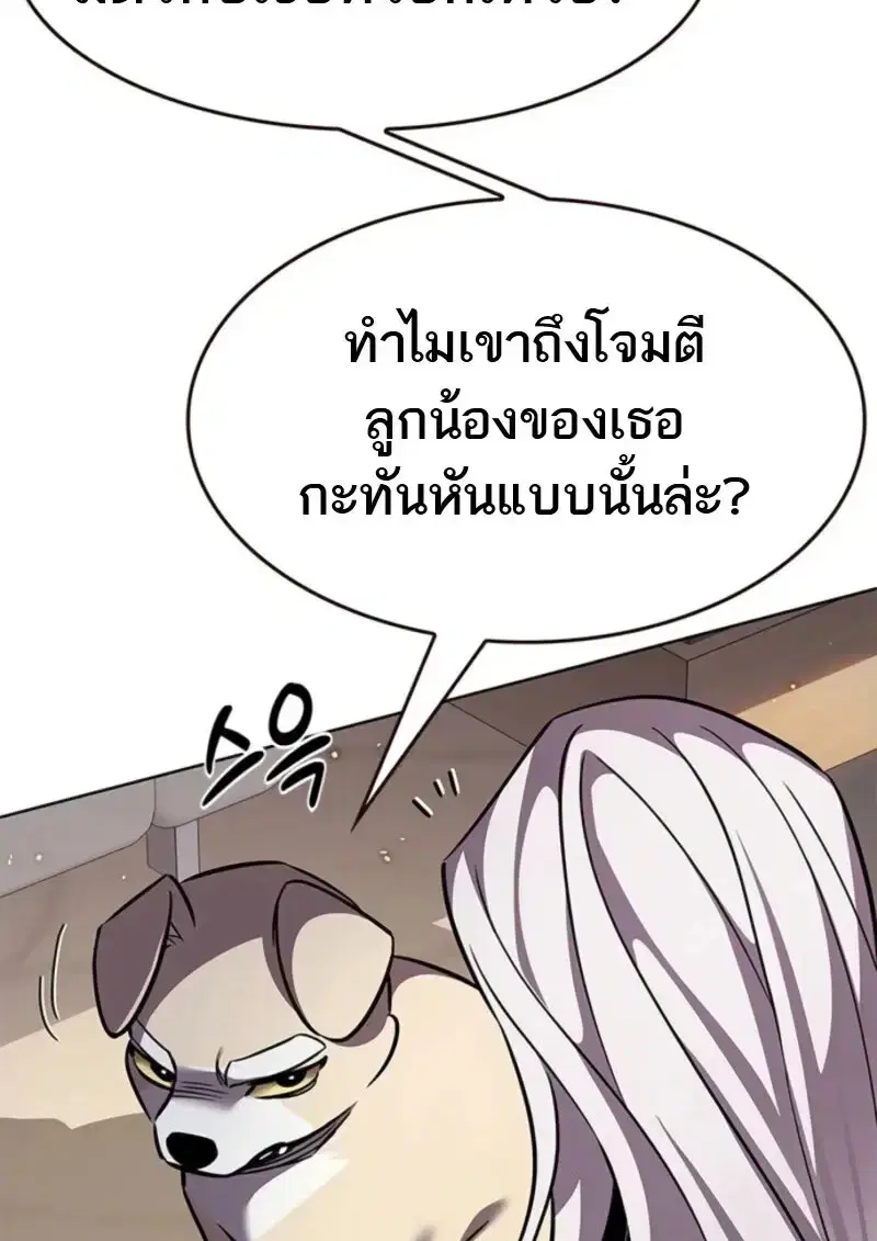 Eleceed ตอนที่ 370 หน้า 69