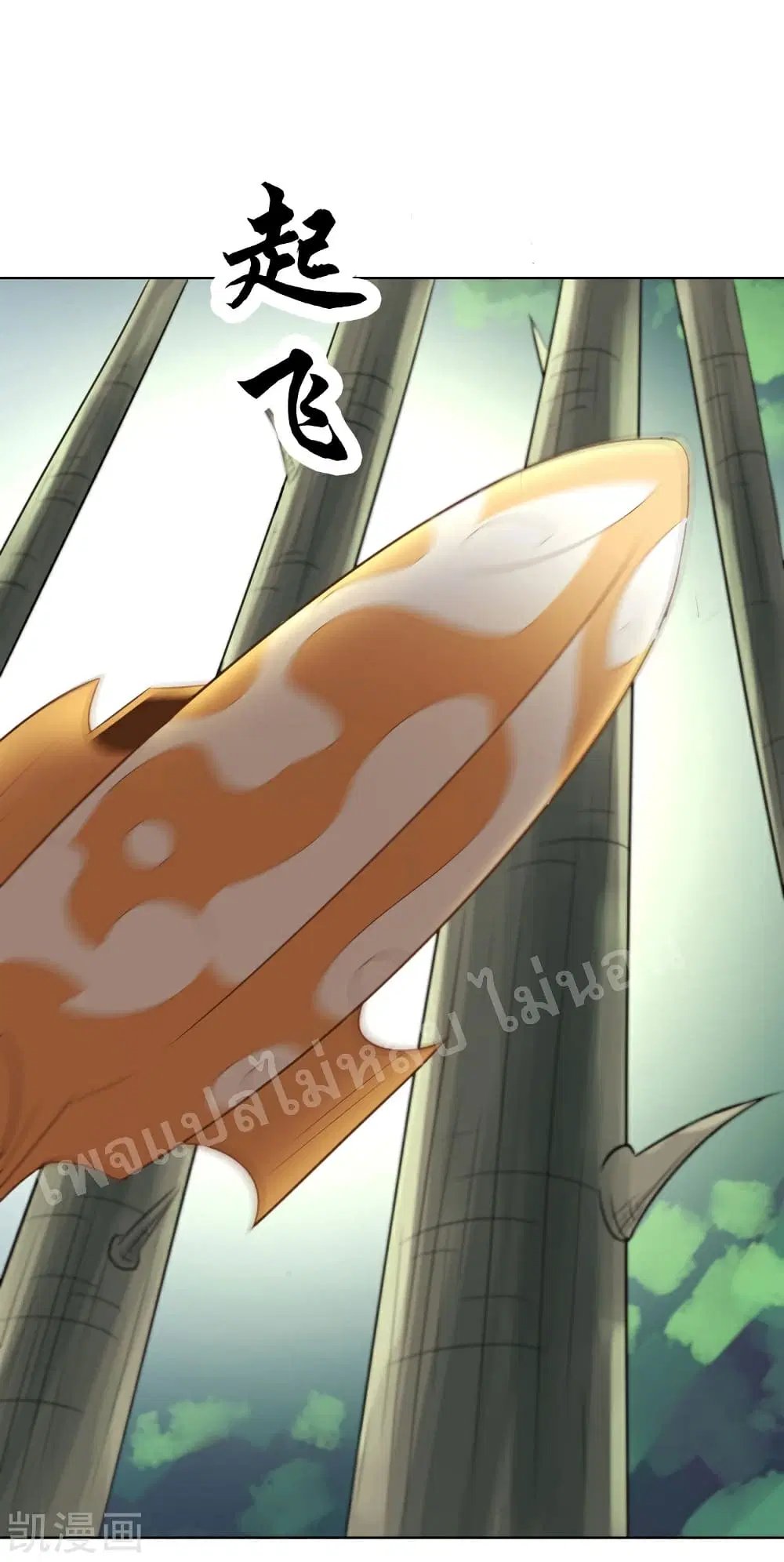 My Harem is All Female Students ตอนที่ 27 หน้า 16