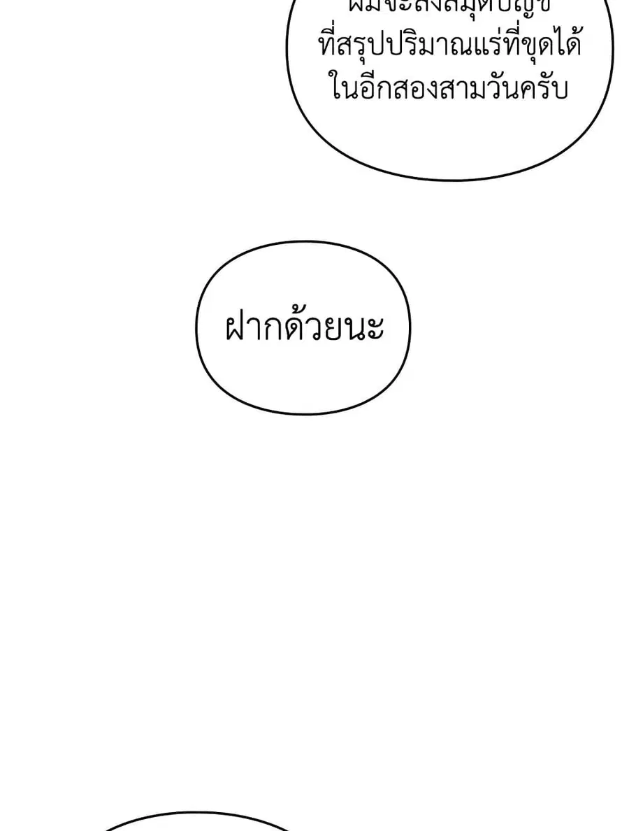 Death Is The Only Ending For The Villainess ตอนที่ 96 หน้า 41