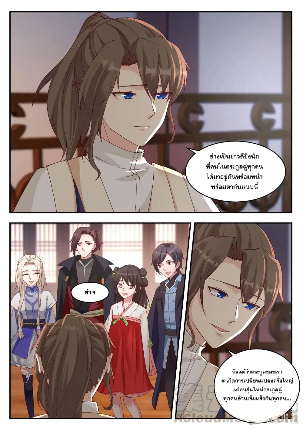 Martial God Asura ตอนที่ 206 หน้า 4