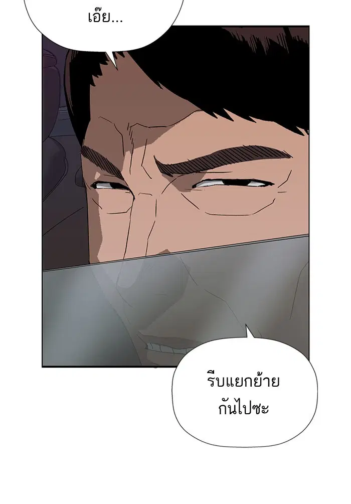 Weak Hero ตอนที่ 184 หน้า 10