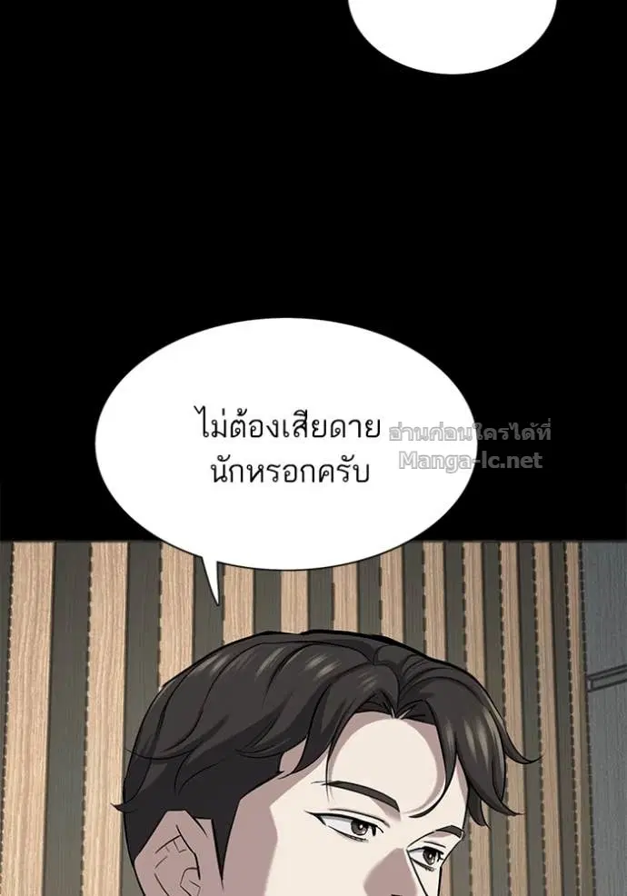 Reborn Rich ตอนที่ 136 หน้า 38