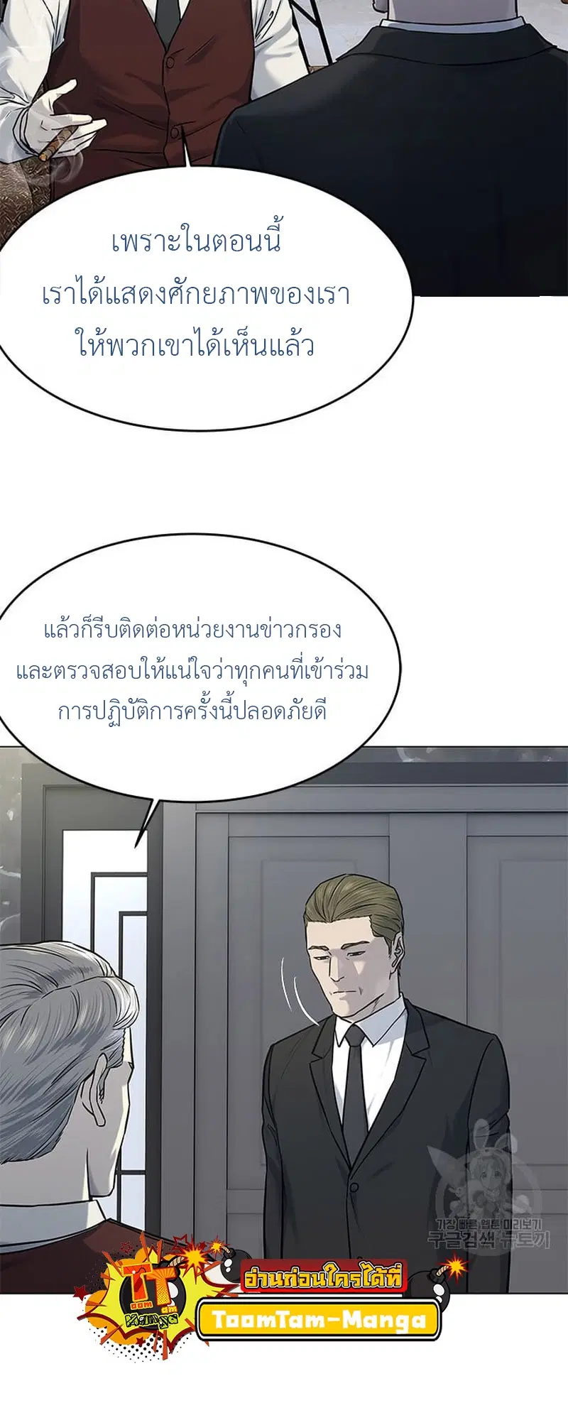 God of Blackfield ตอนที่ 169 หน้า 8