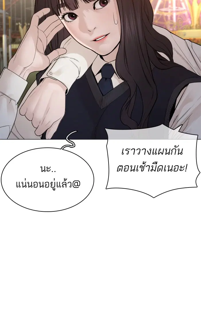 How to Fight ตอนที่ 150 หน้า 24