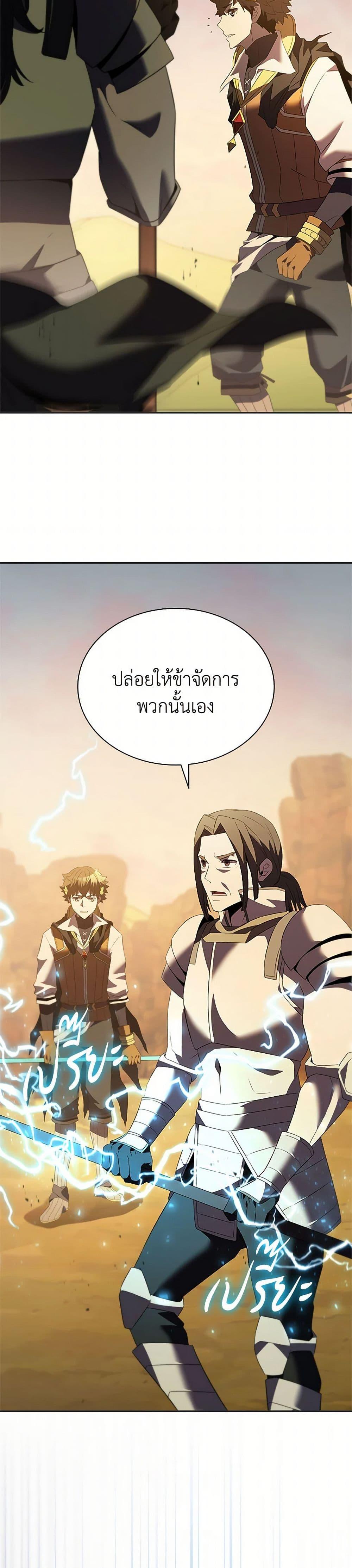 Taming Master ตอนที่ 183 หน้า 35