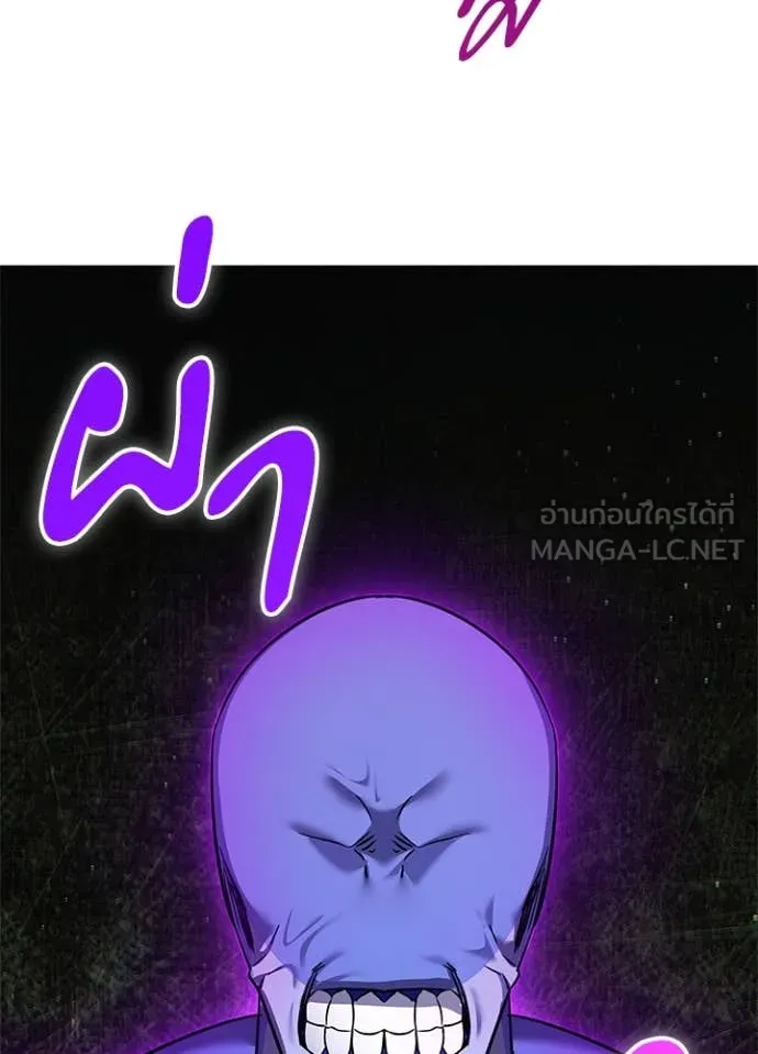 Night of the Ogre ตอนที่ 83 หน้า 88