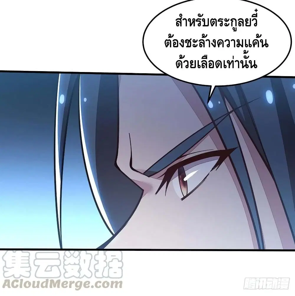 Undead King Beyond ตอนที่ 141 หน้า 6