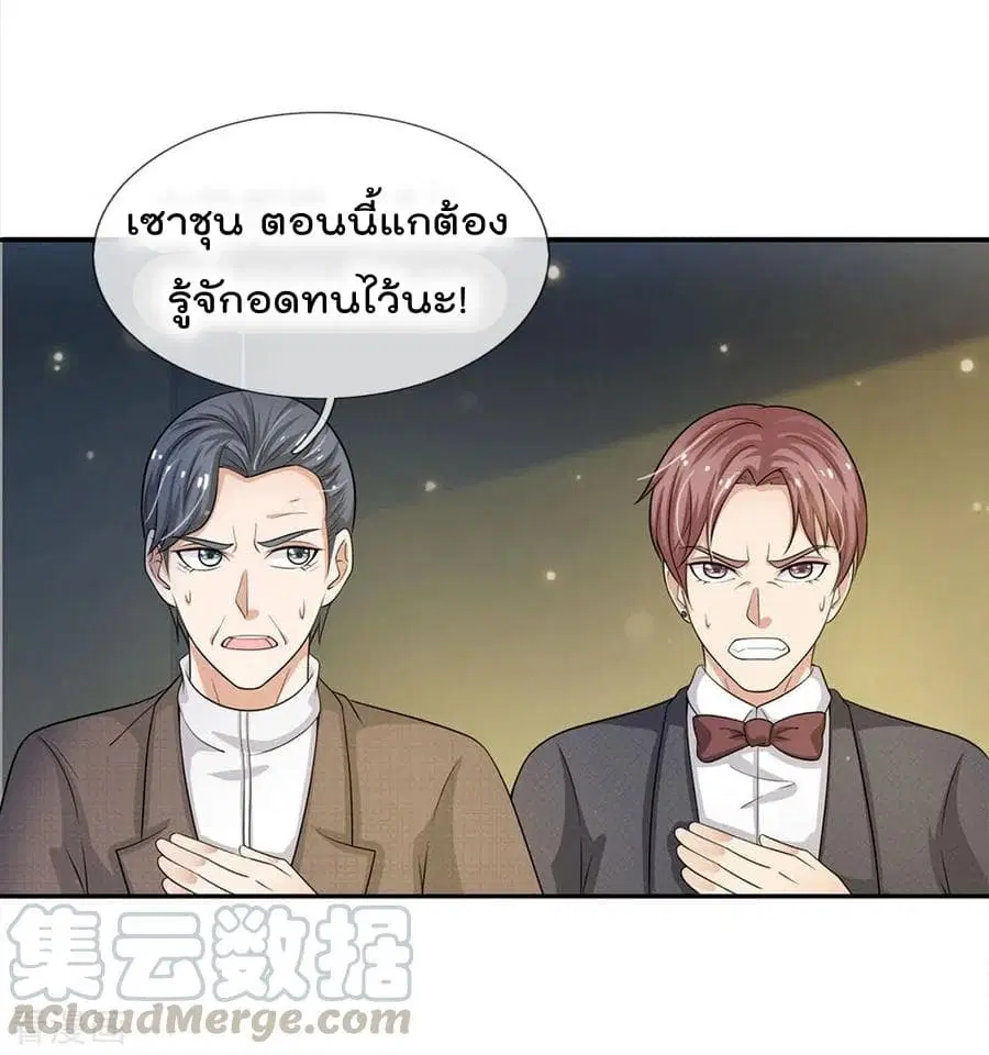 I’m the Great Immortal ตอนที่ 55 หน้า 30