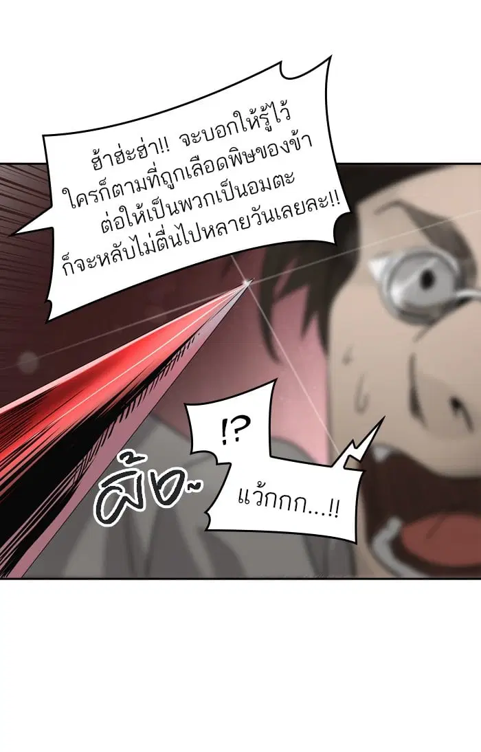 Tower of God ตอนที่ 327 หน้า 116