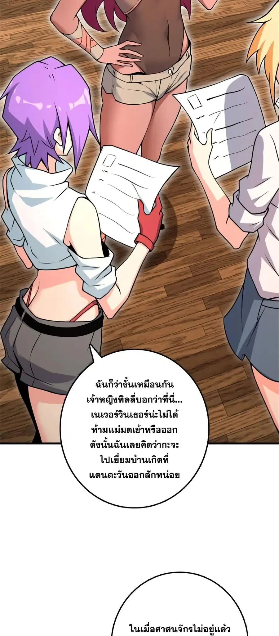 Release That Witch ตอนที่ 527 หน้า 32